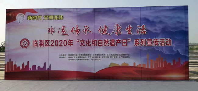 2020文化和自然遺產(chǎn)日主題一一非遺傳承，健康生活！
