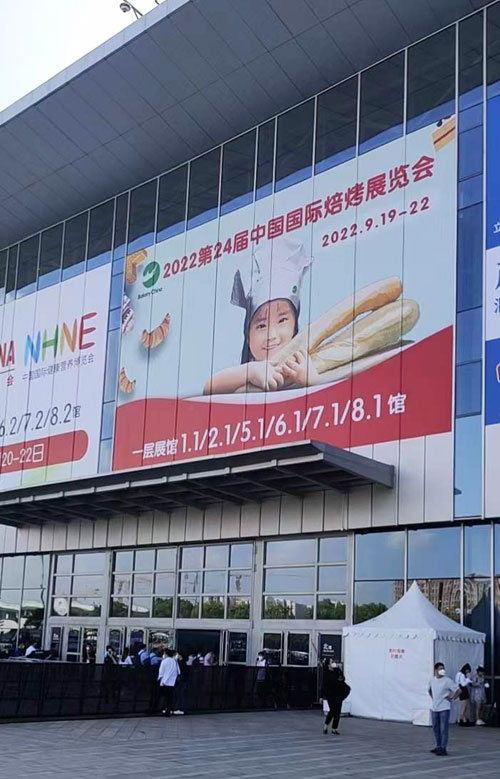 中國國際焙烤展會入館須知。